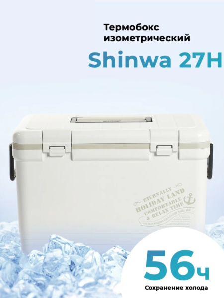 Термобокс SHINWA Holiday Land Cooler 27H белый, 27 литров