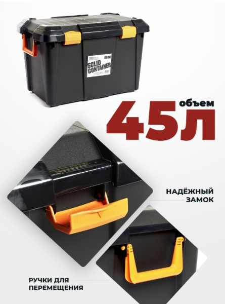 Экспедиционный ящик IRIS SOLID CONTAINER 600D черный