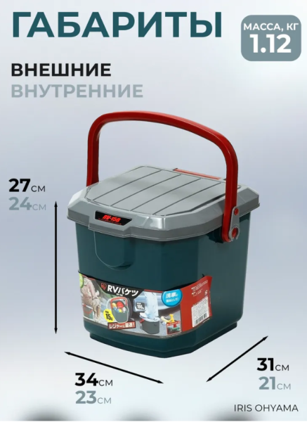 Экспедиционный ящик IRIS RV BOX Bucket 15B