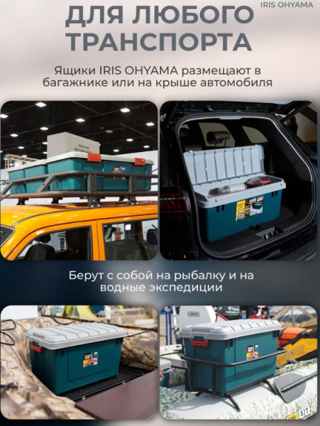 Экспедиционный ящик IRIS RV BOX 800 c двойной разделенной крышкой